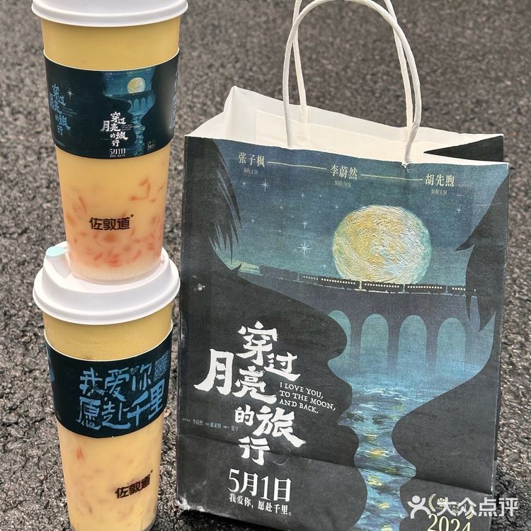 看张子枫妹妹电影🎬记得捎上这一杯