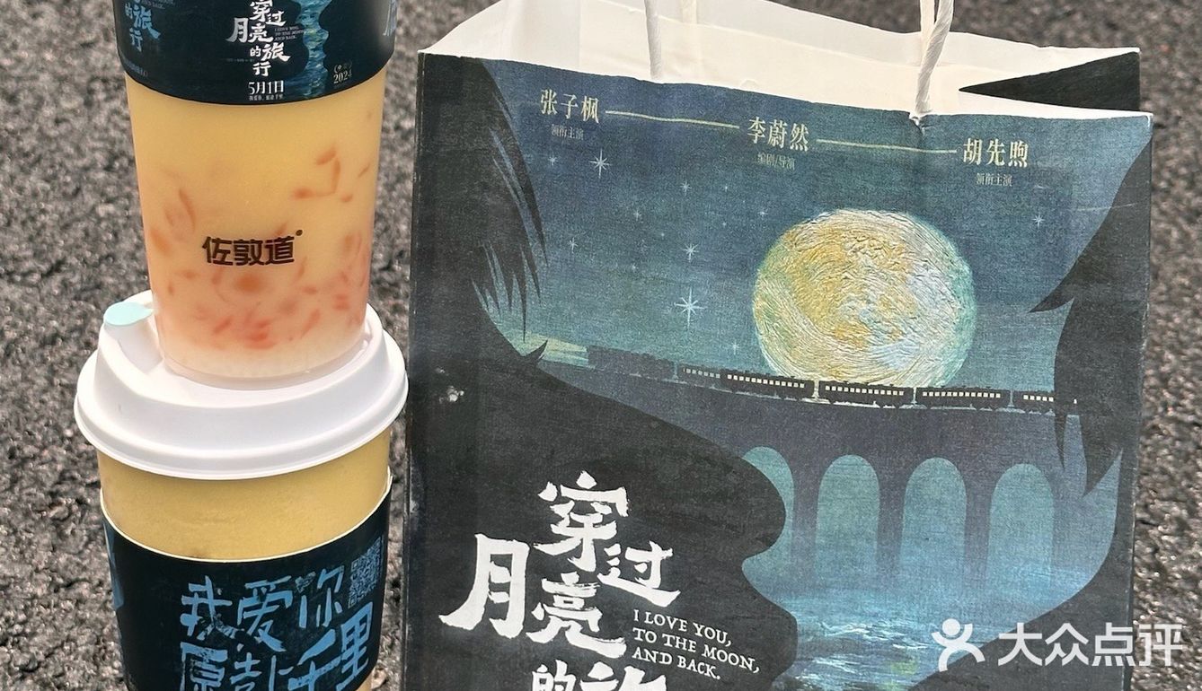 看张子枫妹妹电影🎬记得捎上这一杯