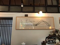 -知亘茶食