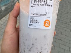 -CoCo都可(新太阳宫店)