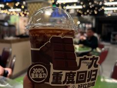 200%重度巧克力-广九餐室(陈家祠扬韬广场店)