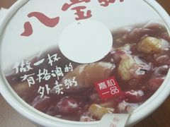 -嘉和一品粥(魏公村店)