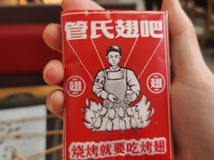 -管氏翅吧(马家堡店)