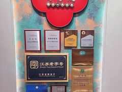 -奇芳阁·百年清真南京菜(夫子庙店)