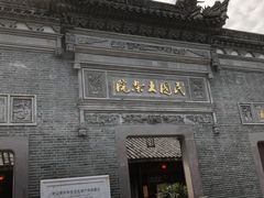 -蒋氏故居