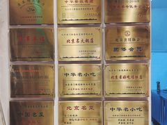 -北京老门框爆肚涮肉馆(凤城六路店)