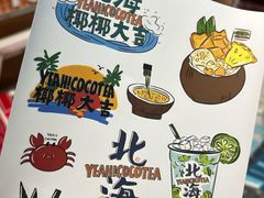 -椰椰大吉(侨港店)
