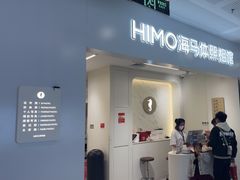 -海马体照相馆(厦门SM城市广场店)