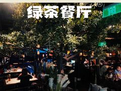 -绿茶餐厅(乐峰广场店)