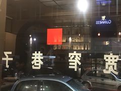 -宽窄巷子(米兰中央火车站店)