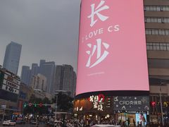 -黄兴南路步行商业街