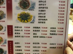 菜单-人和水上飘(第一家店)