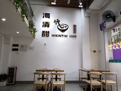 大堂-遇见甜品站(魁奇店)