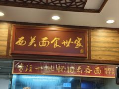 -恩宁刘福记(东华东路店)