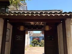 -走马楼饭庄(慈城古县城店)