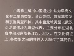-盘龙城遗址博物院
