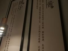 -清真盛志望麻酱酿皮·非遗老字号