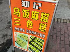 -花园菜市场