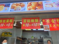 门面-信江酥院(振兴路店)