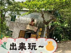 -东部华侨城