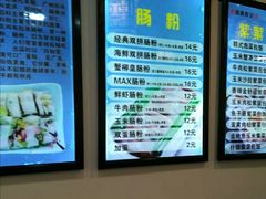 -张记炸串肠粉