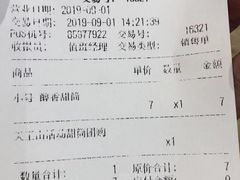 账单-DQ·蛋糕·冰淇淋(万象城店)