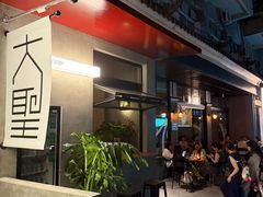 -大聖·精酿啤酒(市南路店)