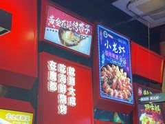 -大成海鲜烧烤·海鲜粥(安顺路店)