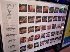 菜单-炉鱼(天河领展店)