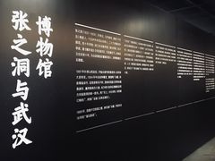 -张之洞与武汉博物馆