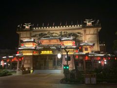 -广州融创文旅城