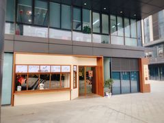 门面-面春山·传统老卤面(天隆寺店)