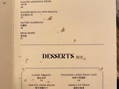 菜单-bananaGG(襄阳南路店)