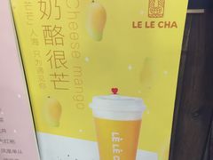 -LELECHA乐乐茶(上海五角场万达广场店)