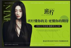 点击看大图 -班柠美妆·化妆私教(汉中路店)