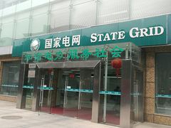 -国家电网常州供电公司