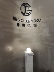 -JC·YOGA静禅瑜伽普拉提