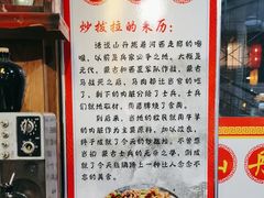 -老周炒拨拉(甘州总店)