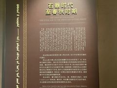 -包头博物馆