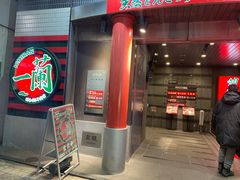-一蘭(三宮店)