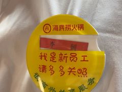 -海底捞火锅(西安路店)