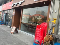 -麽麽家•爆炒牛肉饭(景瑞时光里店)
