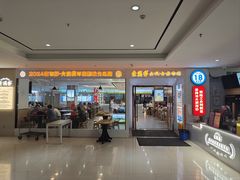 吧台-素满香·食养自助(福州·长乐北路店)