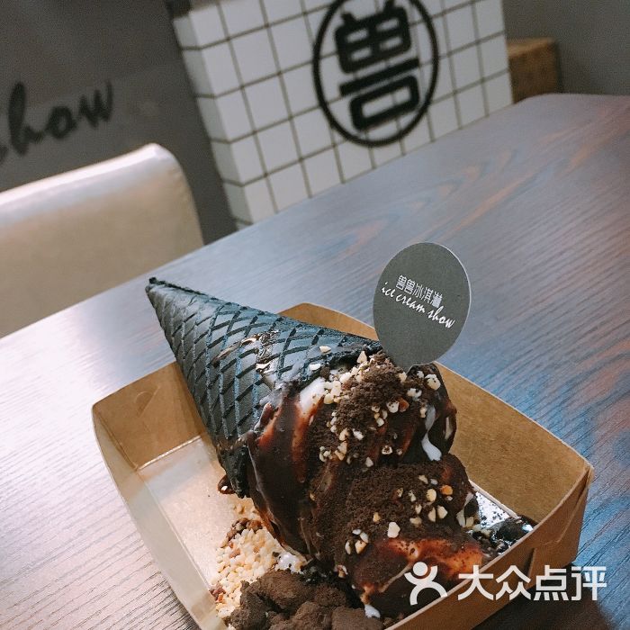 兽兽冰淇淋图片 - 第28张