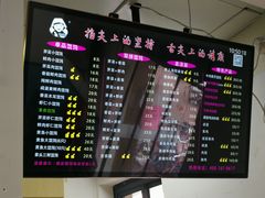 菜单-顶巧鸡汤馄饨(虹口总店)