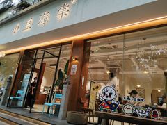 门面-小豆海棠(人民南路店)