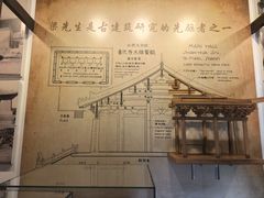 -梁思成纪念馆