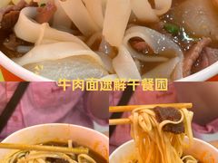 -江三王记牛杂馆(总店)