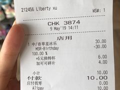 账单-星巴克(盐城五洲国际店)