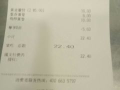 账单-德克士(东城店)
